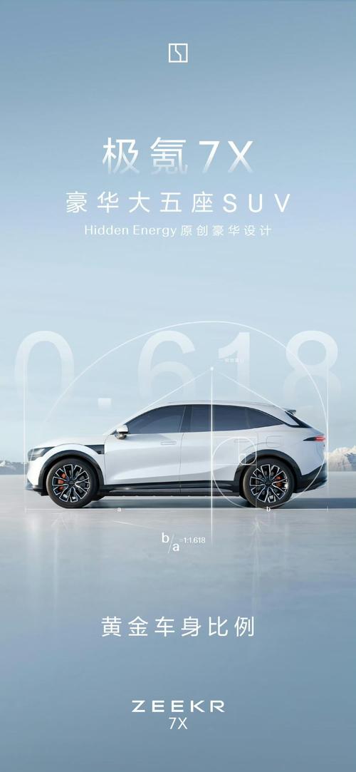 广州254雪佛兰的品牌故事与传播，极氪X紧凑型SUV的时尚与科技